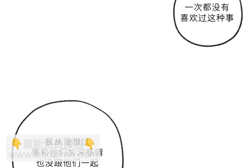 同情的形態 - 番外50(1/2) - 3