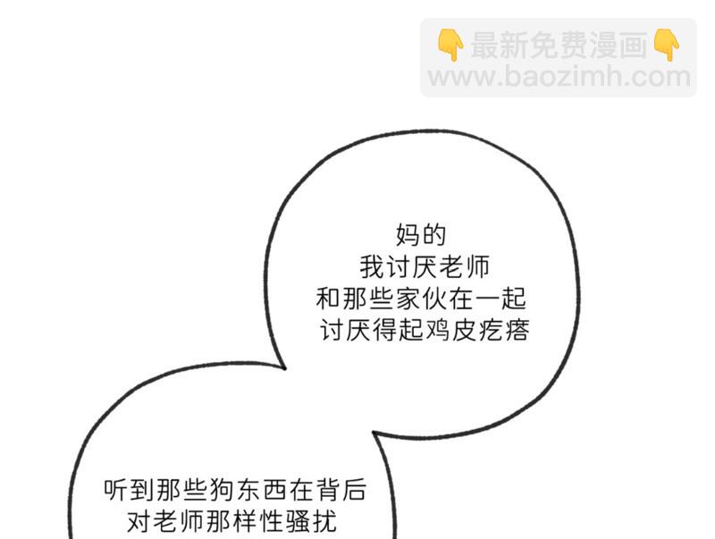 同情的形態 - 番外50(1/2) - 8