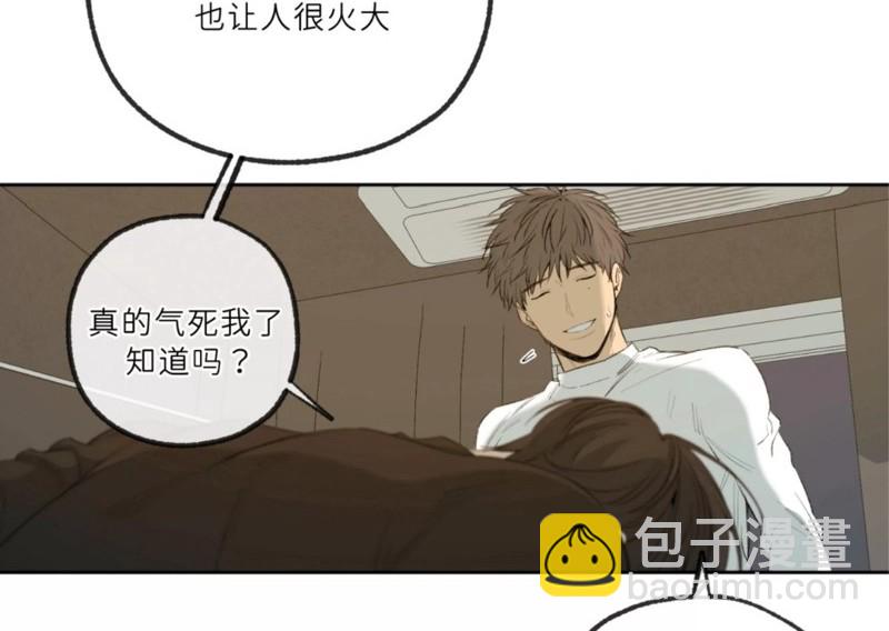 同情的形態 - 番外50(1/2) - 1