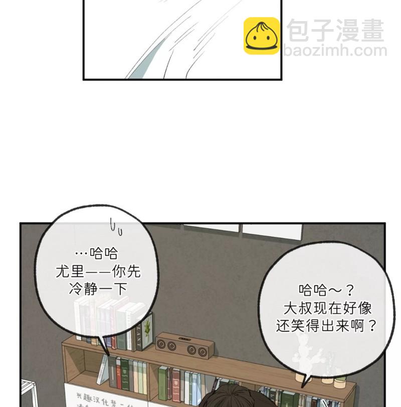 同情的形態 - 番外50(1/2) - 5