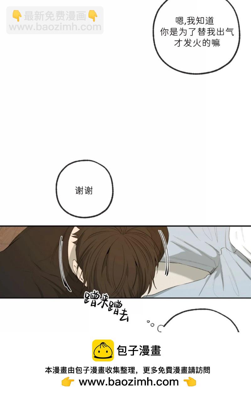 同情的形態 - 番外50(1/2) - 2