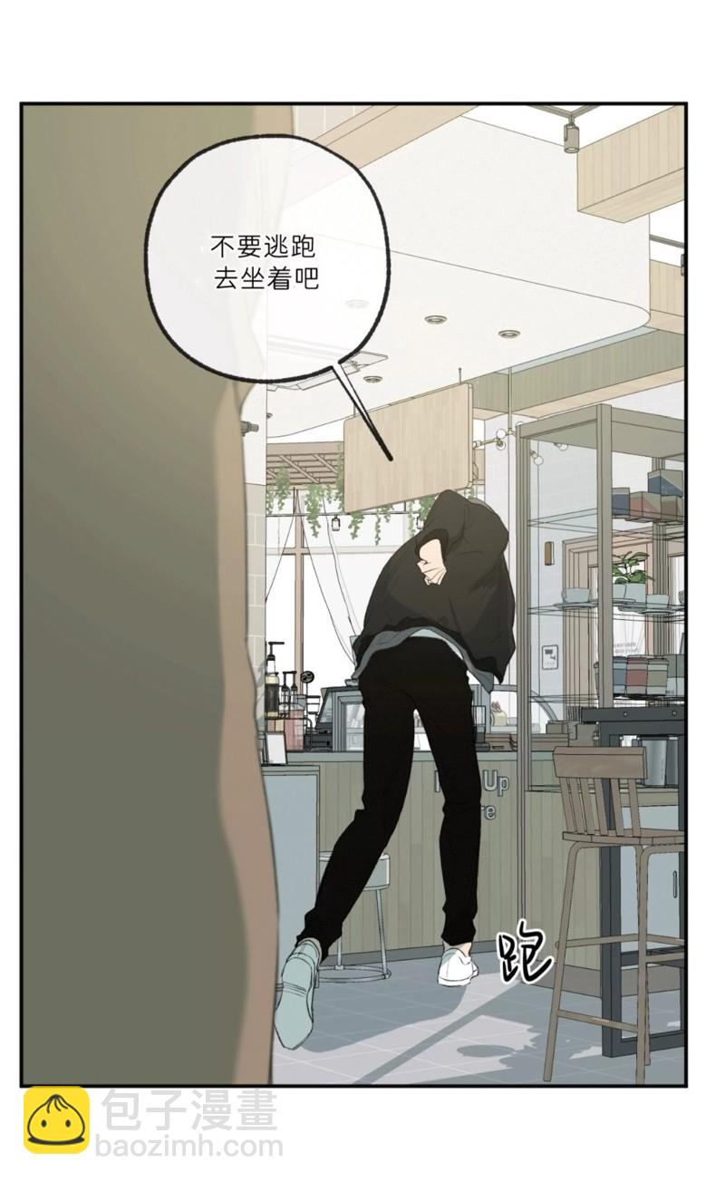 同情的形態 - 番外52(1/2) - 2