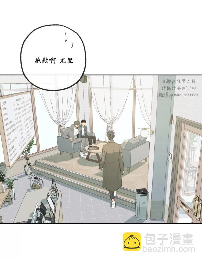 同情的形態 - 番外52(1/2) - 4