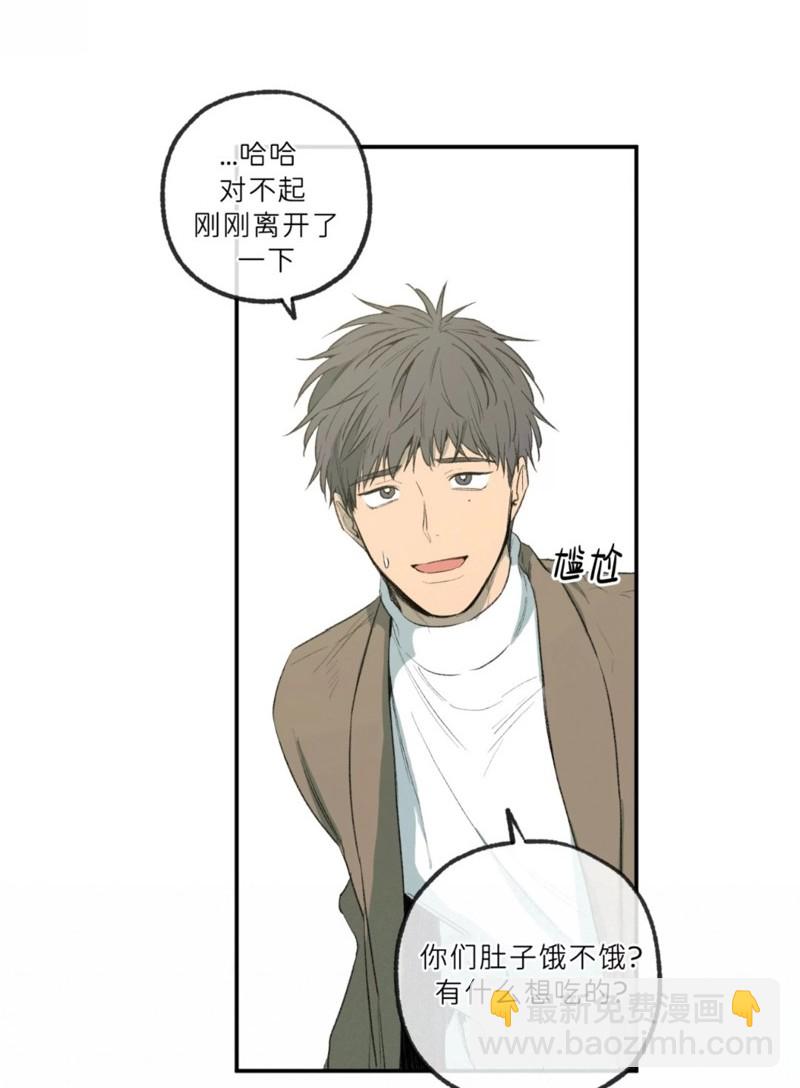 同情的形態 - 番外52(1/2) - 5