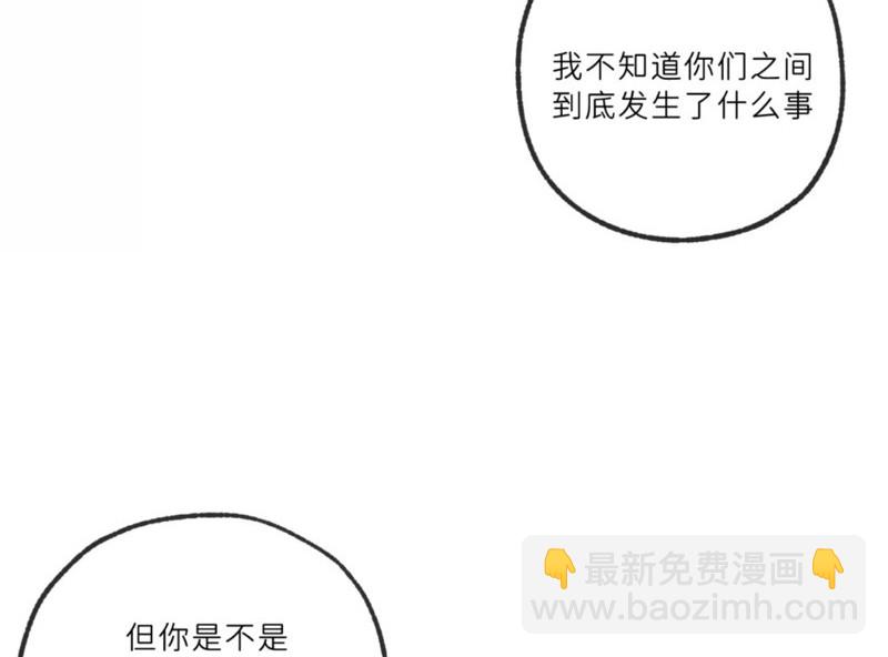同情的形態 - 番外52(1/2) - 2