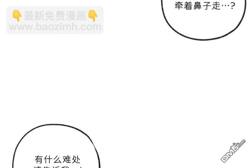 同情的形態 - 番外52(1/2) - 4
