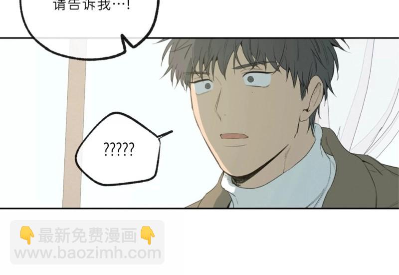 同情的形態 - 番外52(1/2) - 5