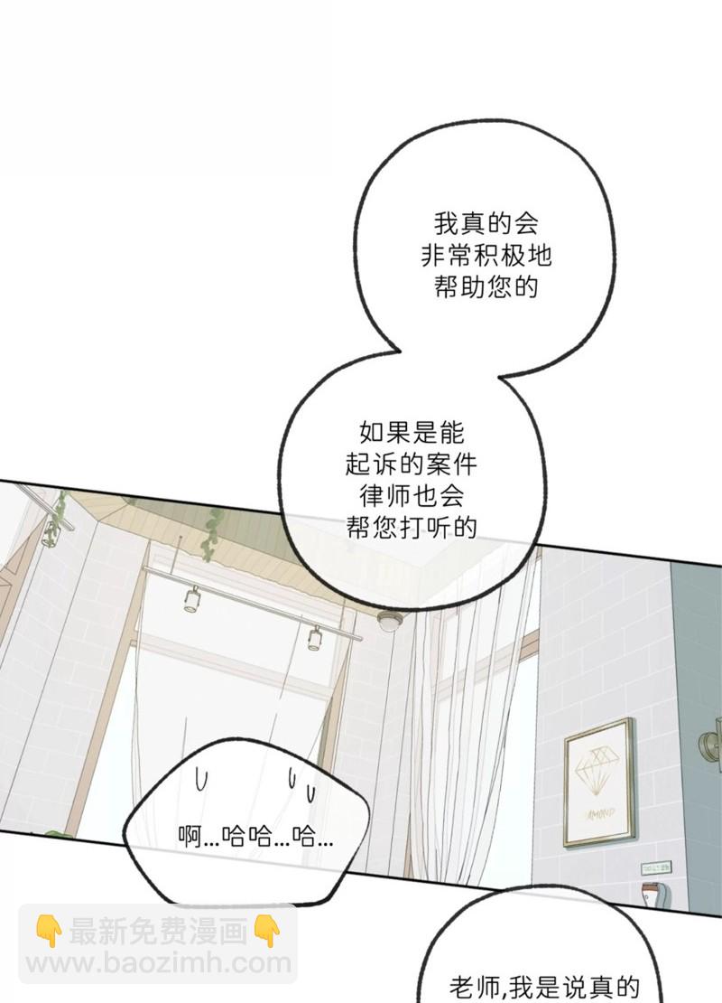 同情的形態 - 番外52(1/2) - 6