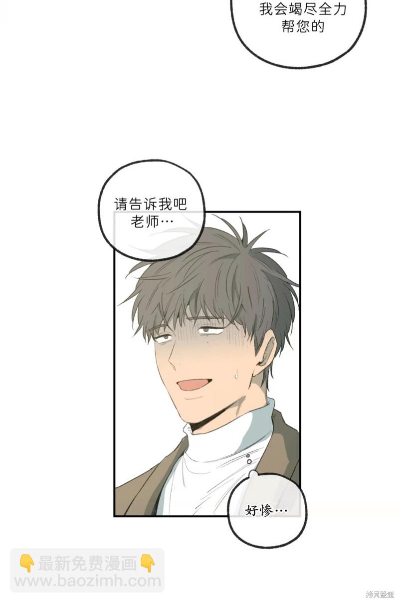 同情的形態 - 番外52(1/2) - 7
