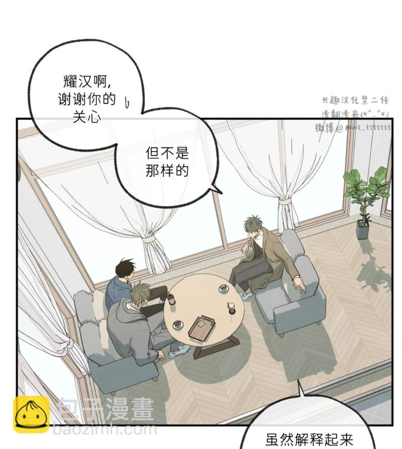 同情的形態 - 番外52(1/2) - 8