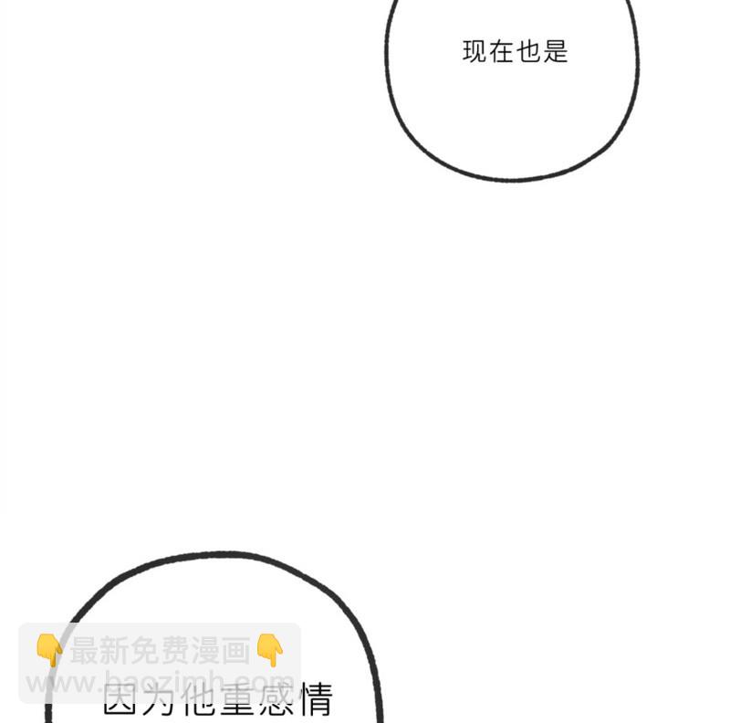 同情的形態 - 番外52(1/2) - 2