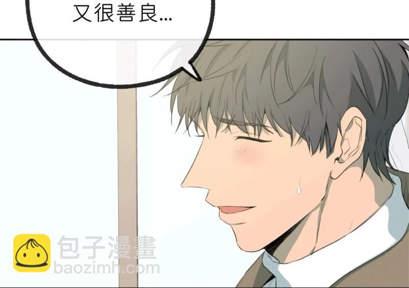 同情的形態 - 番外52(1/2) - 3