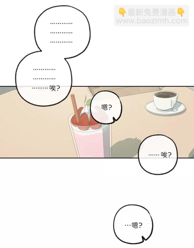 同情的形態 - 番外52(1/2) - 5