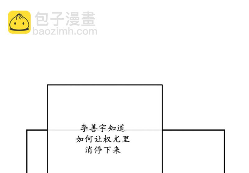 同情的形態 - 番外52(1/2) - 3