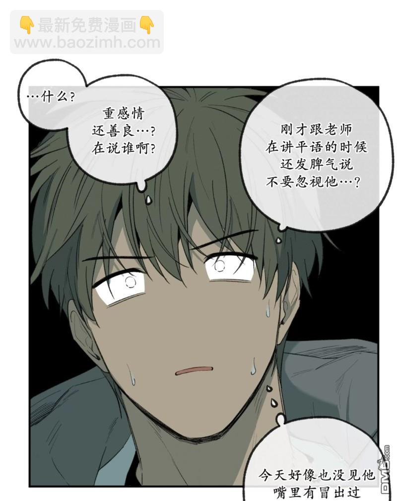 同情的形態 - 番外52(1/2) - 8