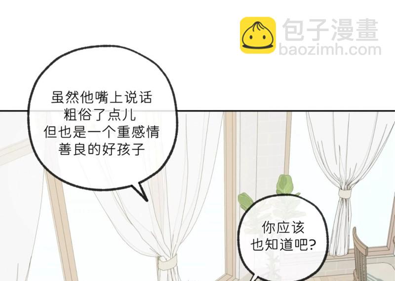 同情的形態 - 番外52(1/2) - 4