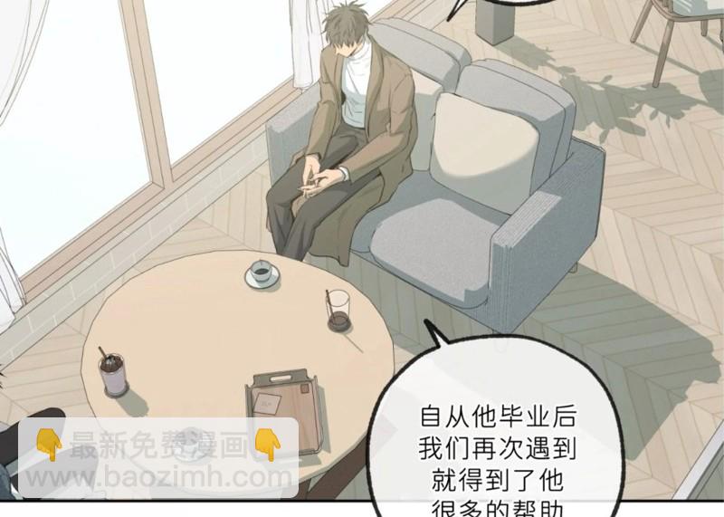 同情的形態 - 番外52(1/2) - 5