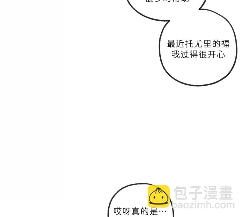 同情的形態 - 番外52(1/2) - 6