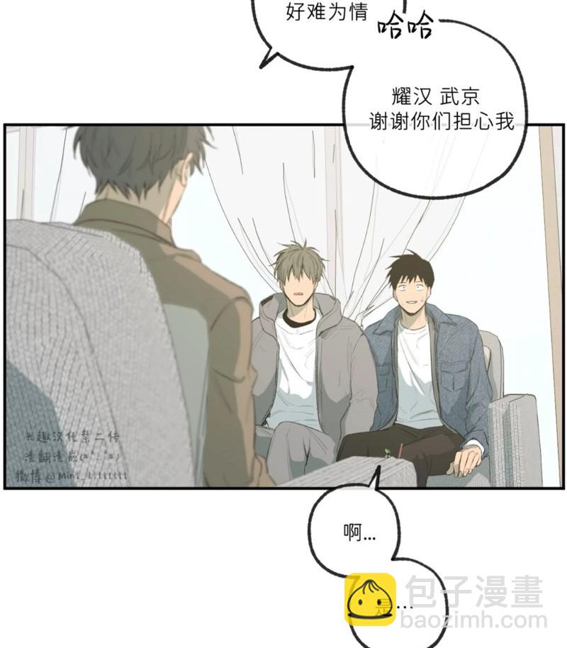 同情的形態 - 番外52(1/2) - 7