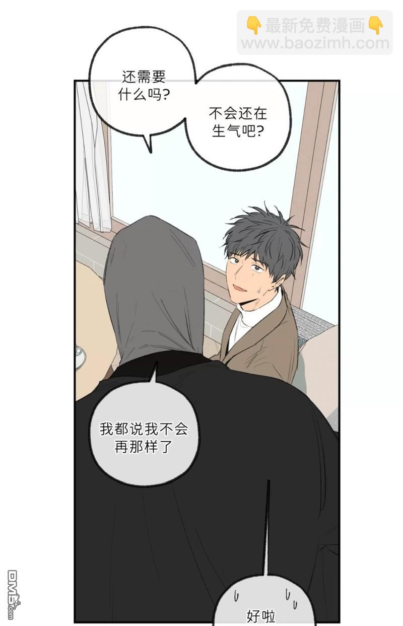 同情的形態 - 番外52(1/2) - 4
