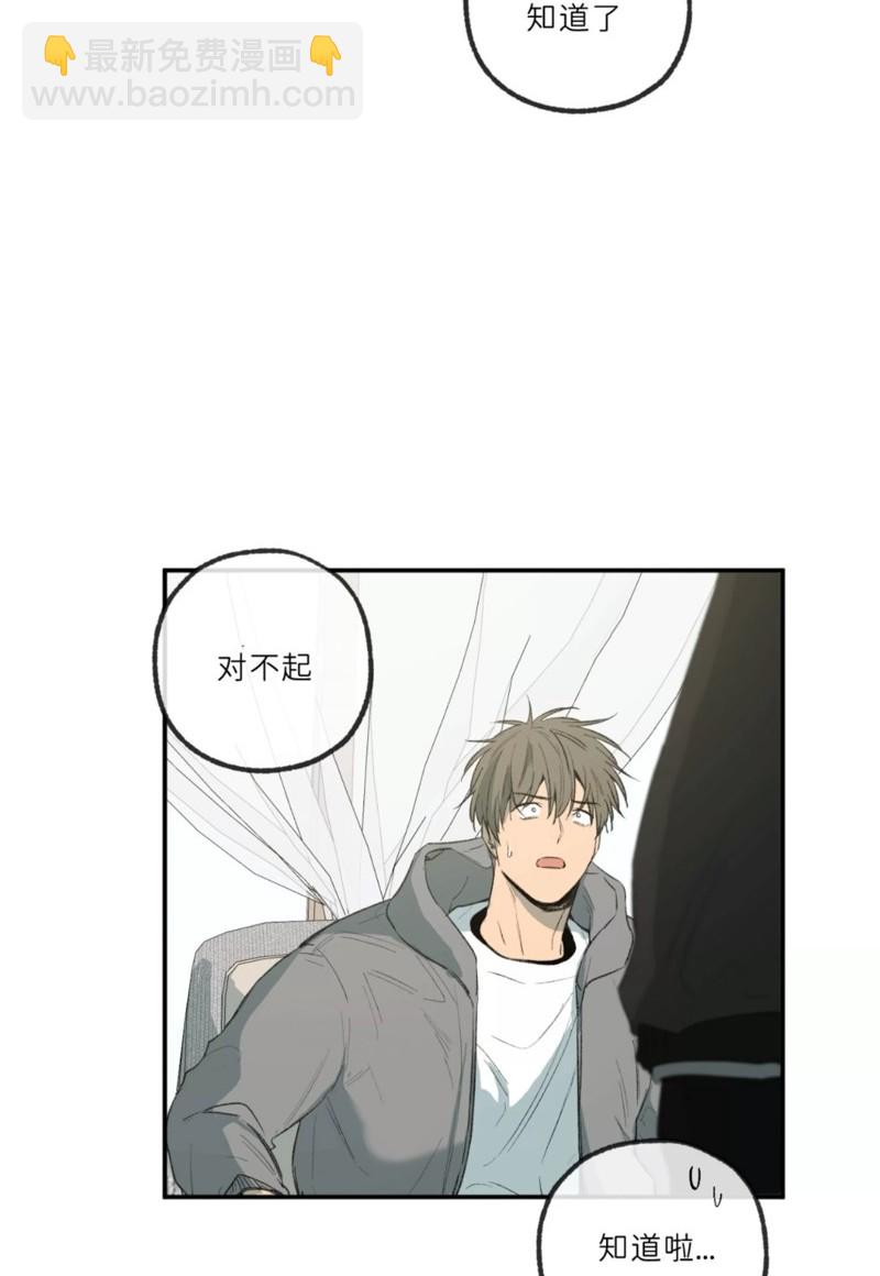 同情的形態 - 番外52(1/2) - 5