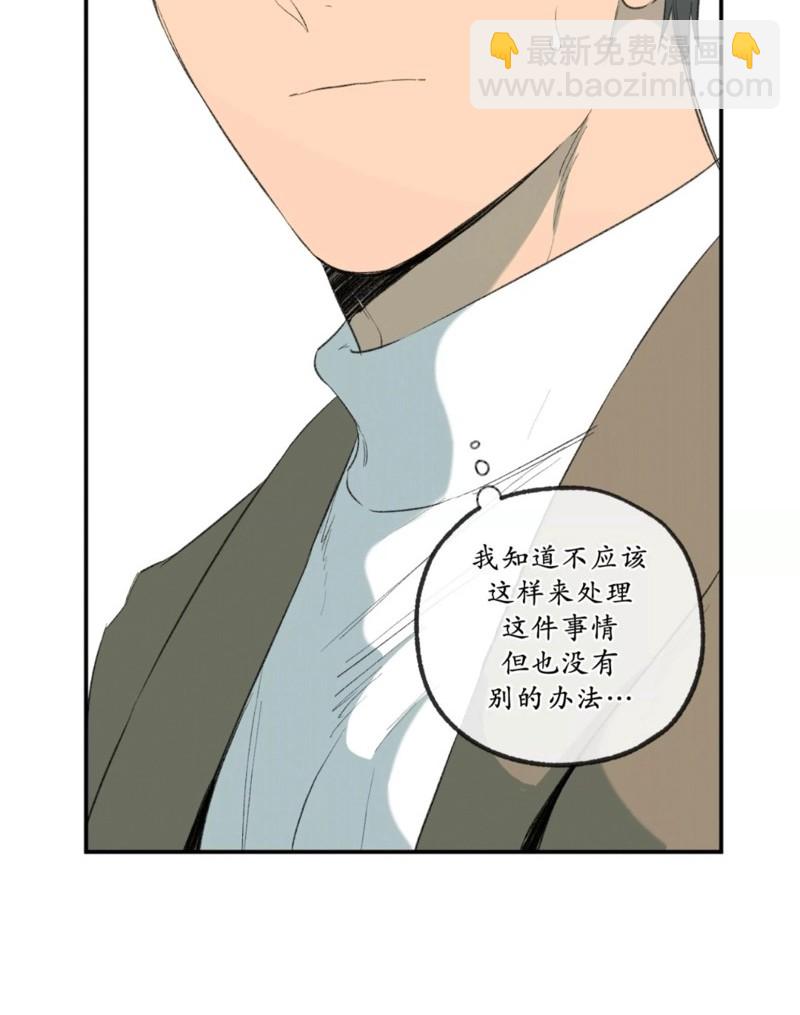 同情的形態 - 番外52(1/2) - 5