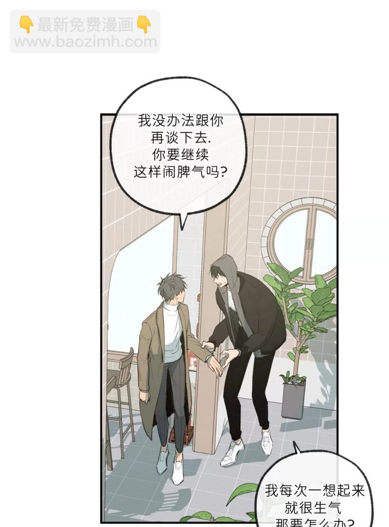 同情的形態 - 番外52(1/2) - 6