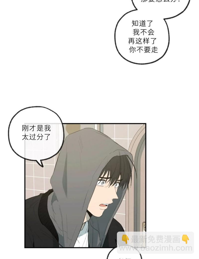 同情的形態 - 番外52(1/2) - 7