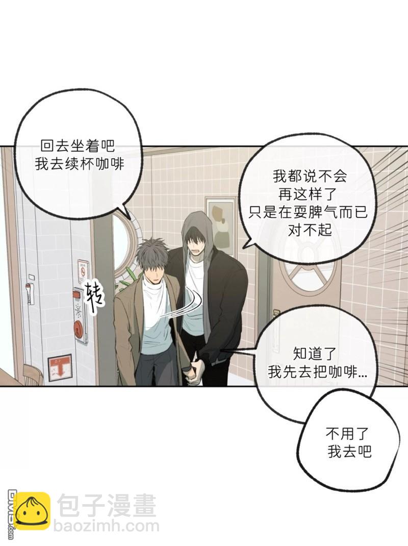 同情的形態 - 番外52(1/2) - 1
