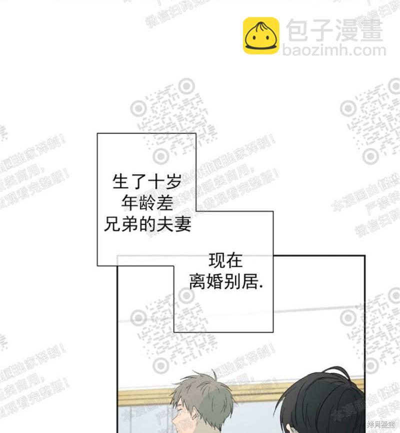 同情的形態 - 第16話(1/3) - 2