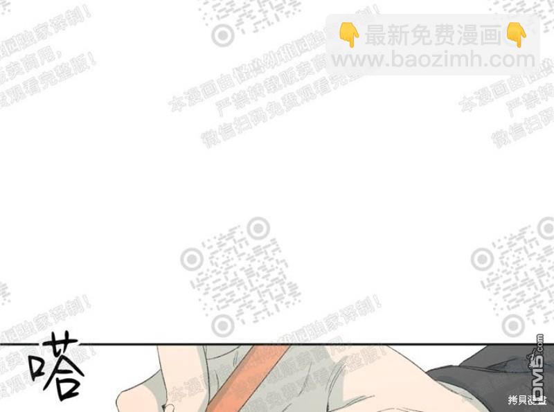 同情的形態 - 第16話(1/3) - 8