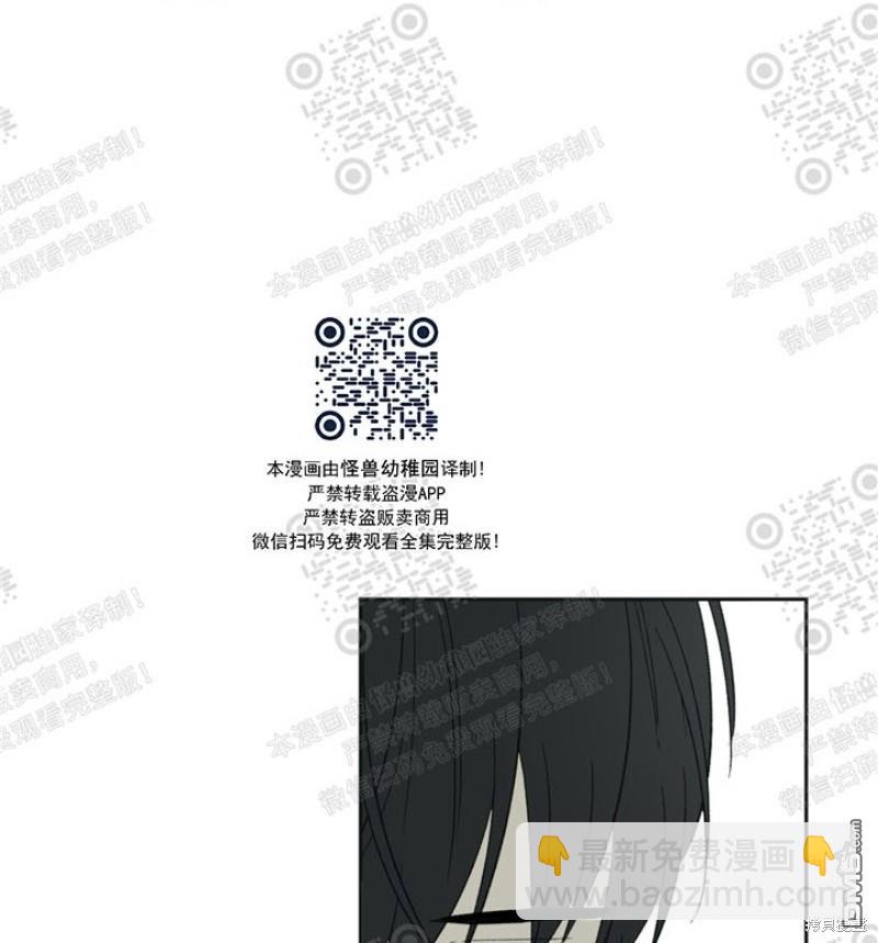 同情的形態 - 第16話(1/3) - 6