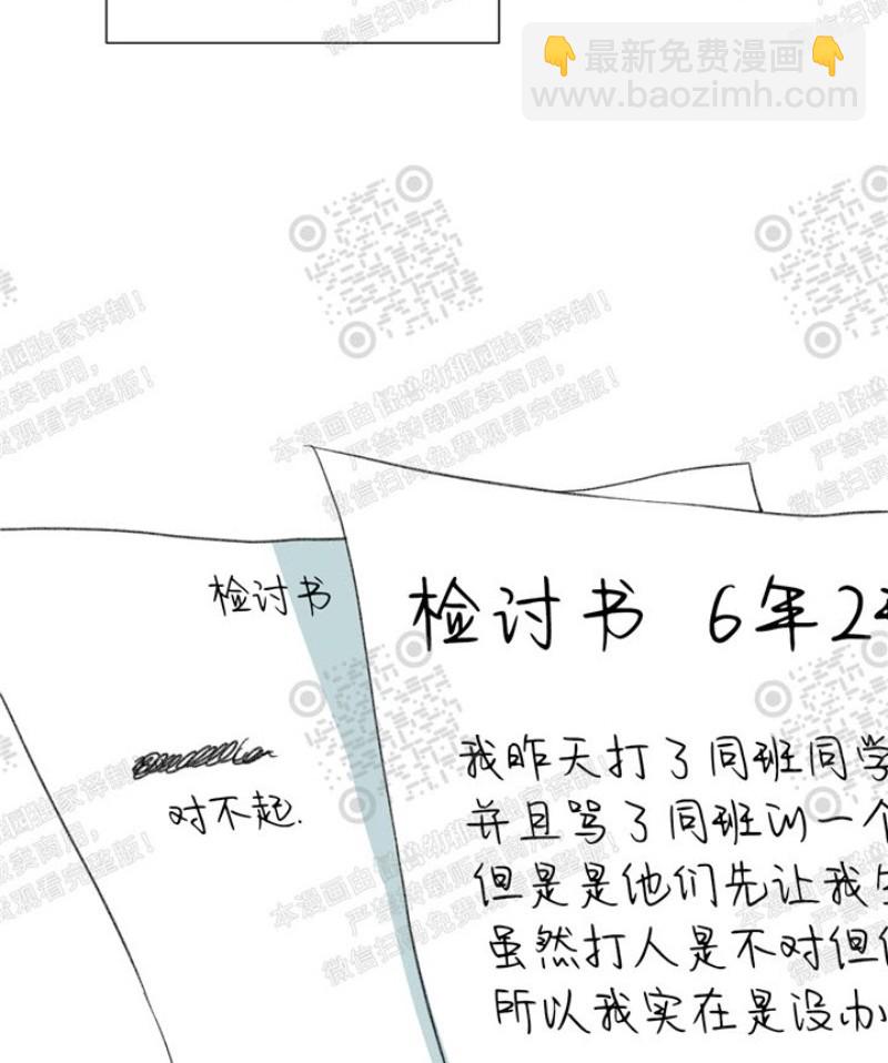 同情的形態 - 第16話(1/3) - 1