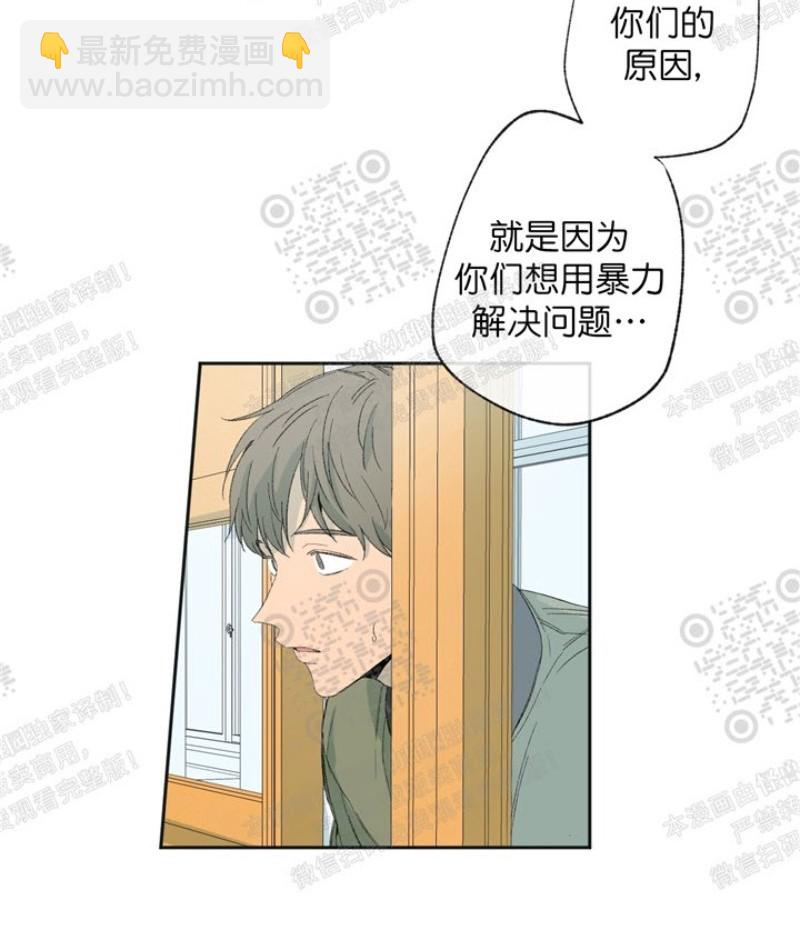 同情的形態 - 第16話(1/3) - 7