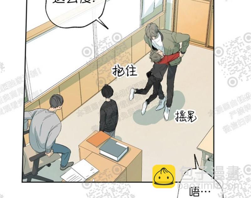 同情的形態 - 第16話(1/3) - 4
