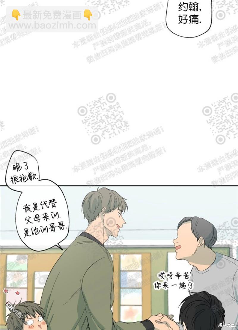 同情的形態 - 第16話(1/3) - 5