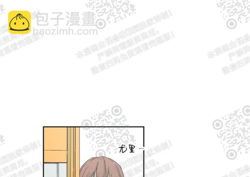同情的形態 - 第16話(1/3) - 8