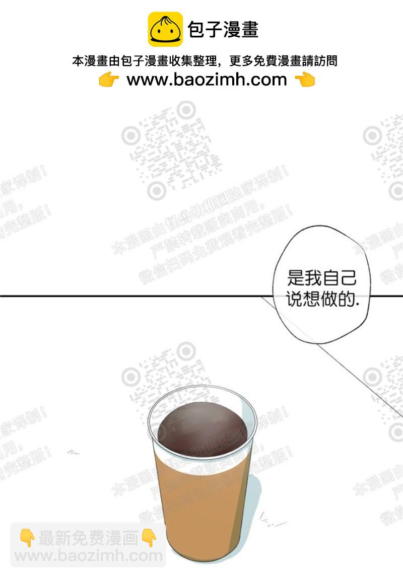 同情的形態 - 第18話(1/3) - 2