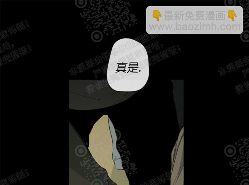 同情的形態 - 第18話(1/3) - 5