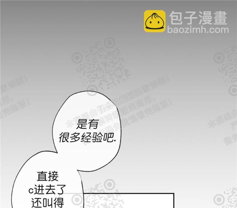 同情的形態 - 第18話(1/3) - 7