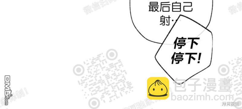 同情的形態 - 第18話(1/3) - 3