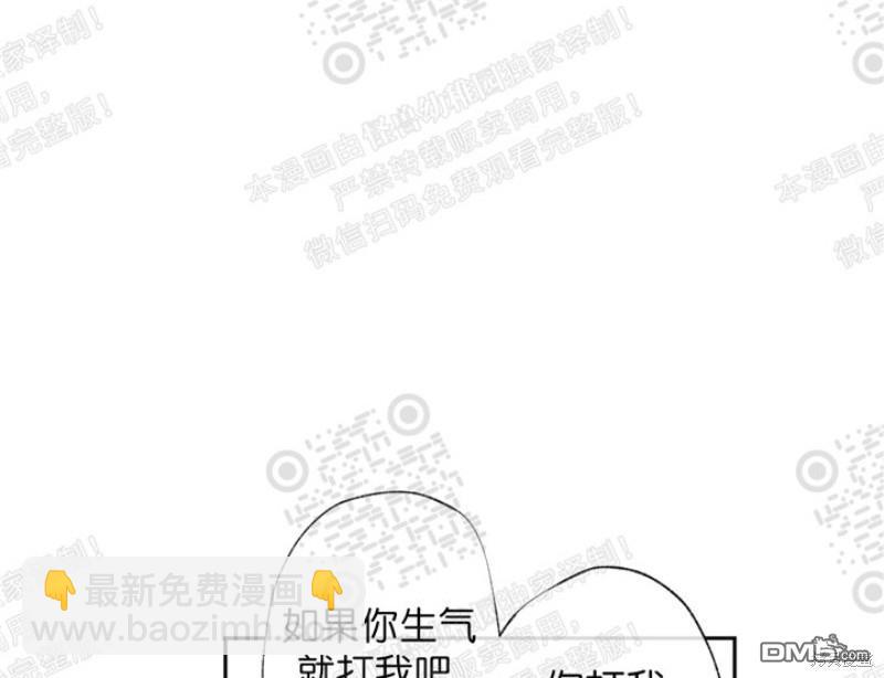 同情的形態 - 第18話(1/3) - 8