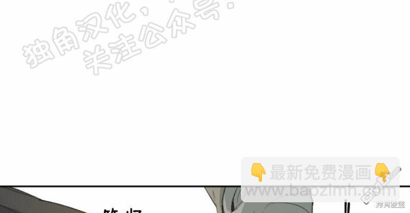 同情的形態 - 第26話(1/3) - 7