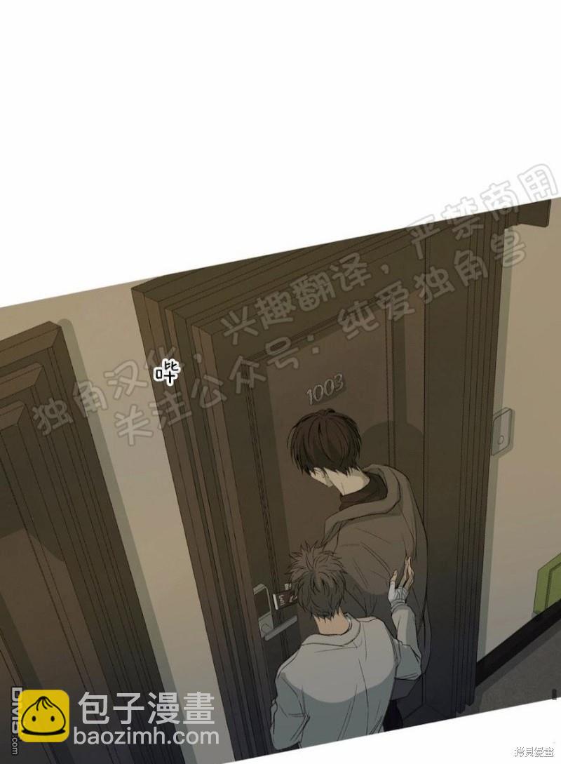 同情的形態 - 第26話(1/3) - 8
