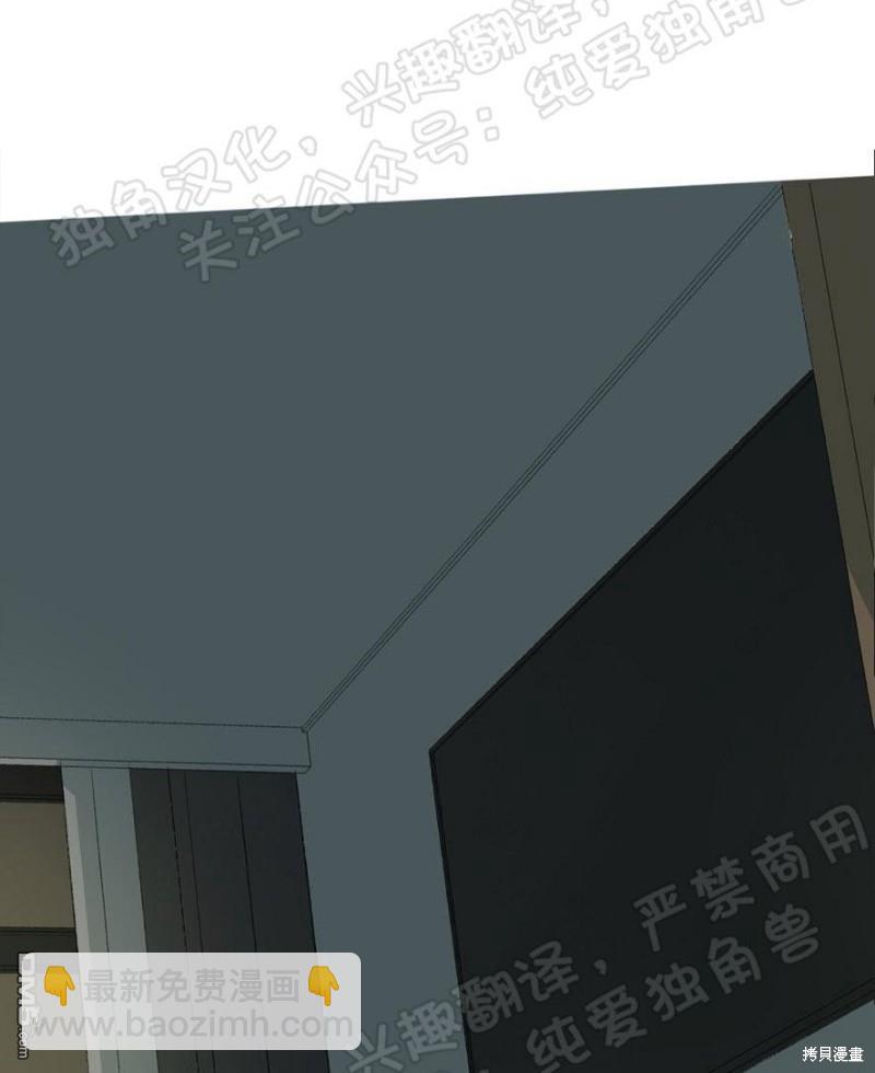 同情的形態 - 第26話(1/3) - 8