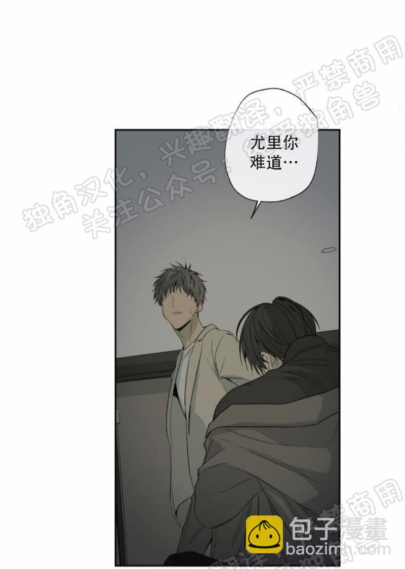 同情的形態 - 第26話(1/3) - 3