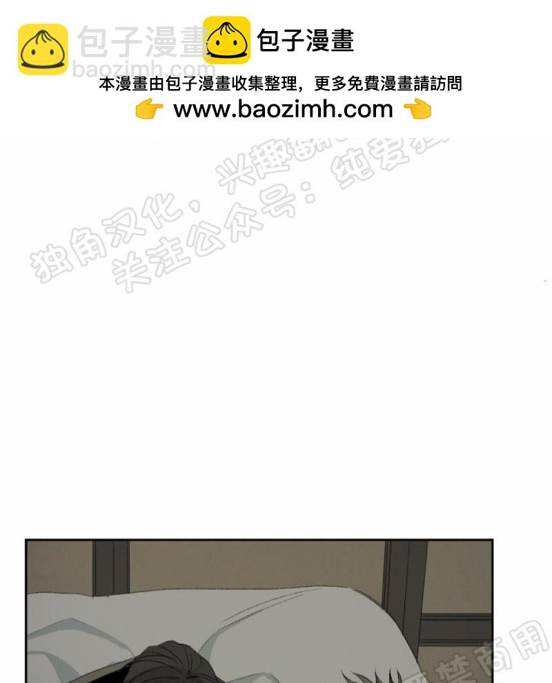 同情的形態 - 第26話(1/3) - 4