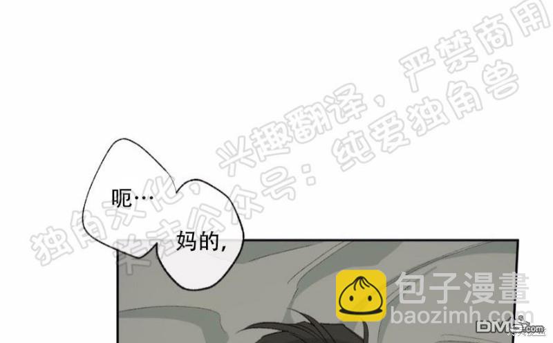 同情的形態 - 第26話(1/3) - 6