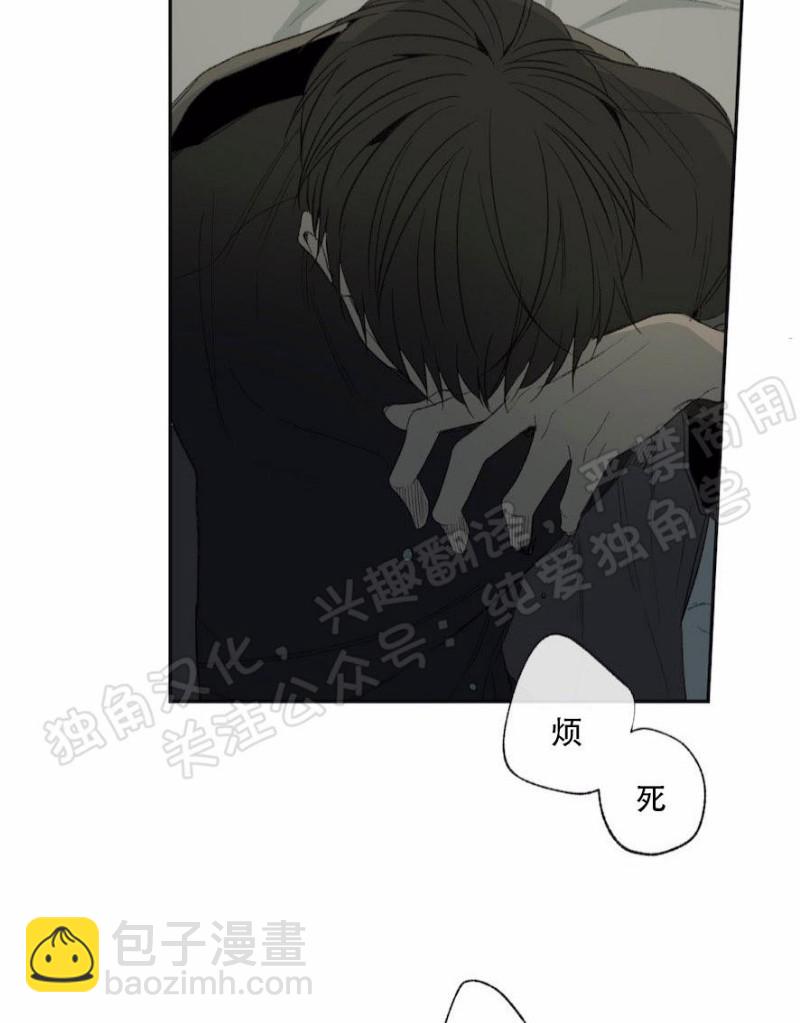 同情的形態 - 第26話(1/3) - 7