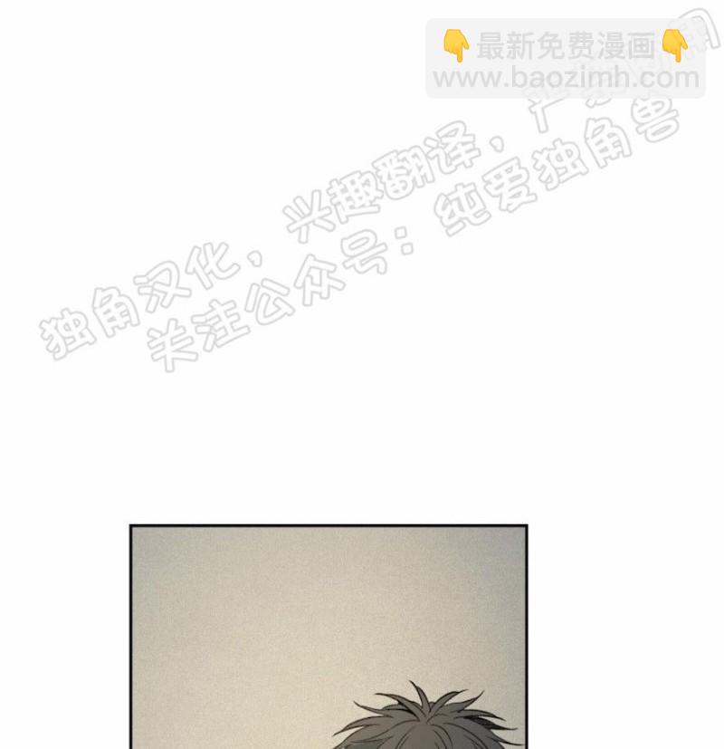 同情的形態 - 第26話(1/3) - 8